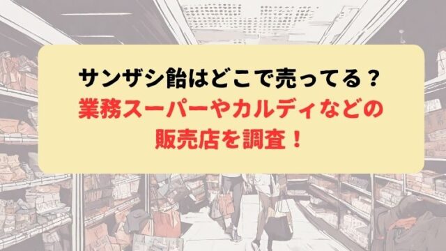 アイキャッチ