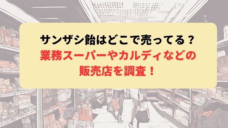 アイキャッチ