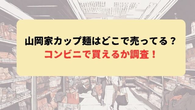 アイキャッチ