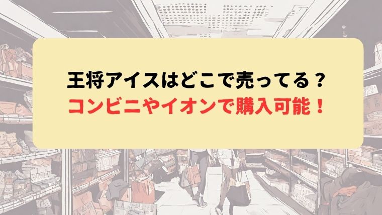 アイキャッチ