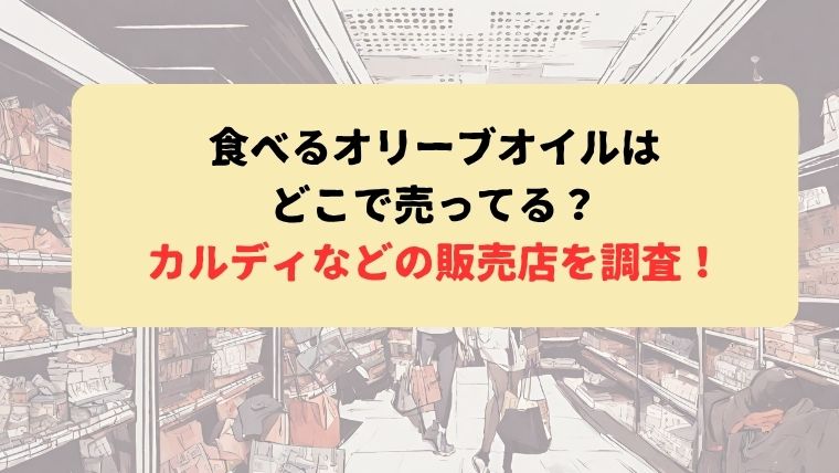 アイキャッチ