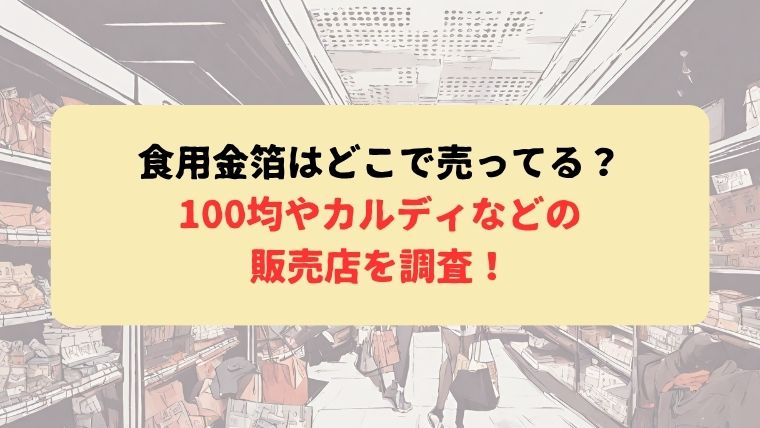 アイキャッチ