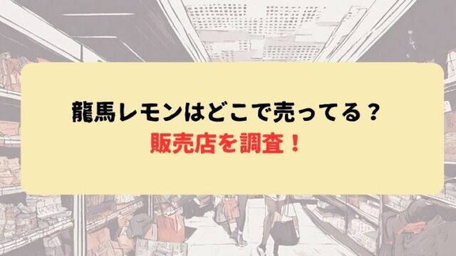 アイキャッチ