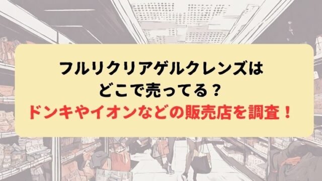 アイキャッチ