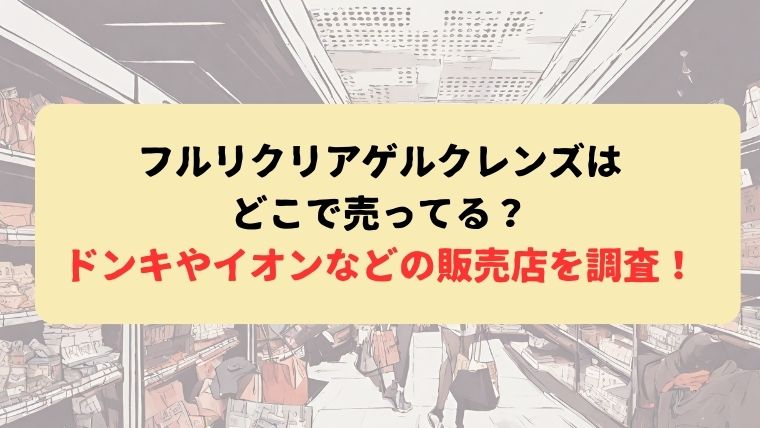 アイキャッチ