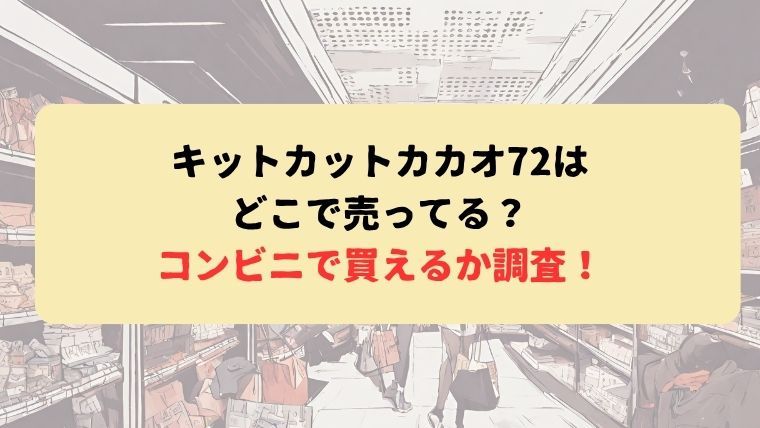 アイキャッチ