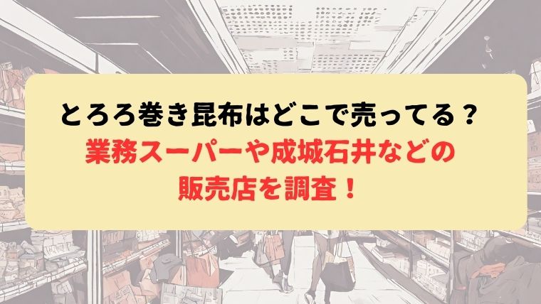 アイキャッチ