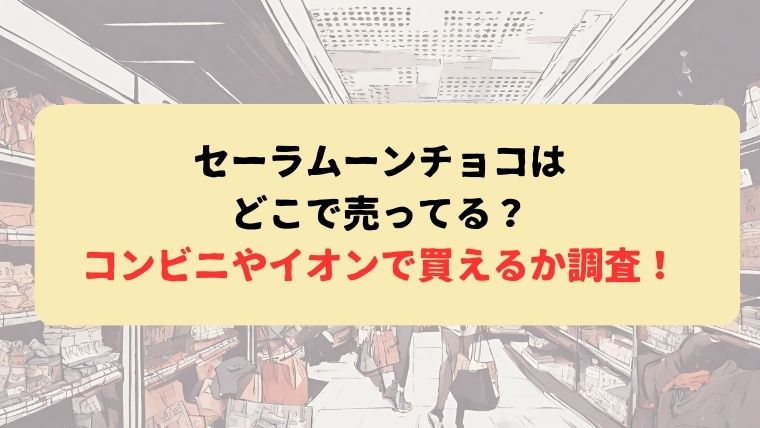 アイキャッチ