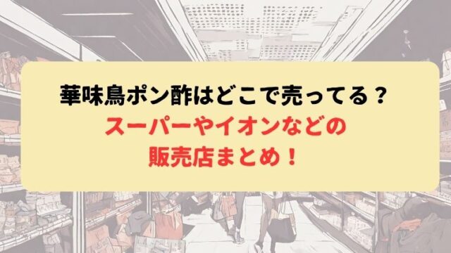 アイキャッチ