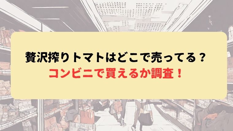 アイキャッチ