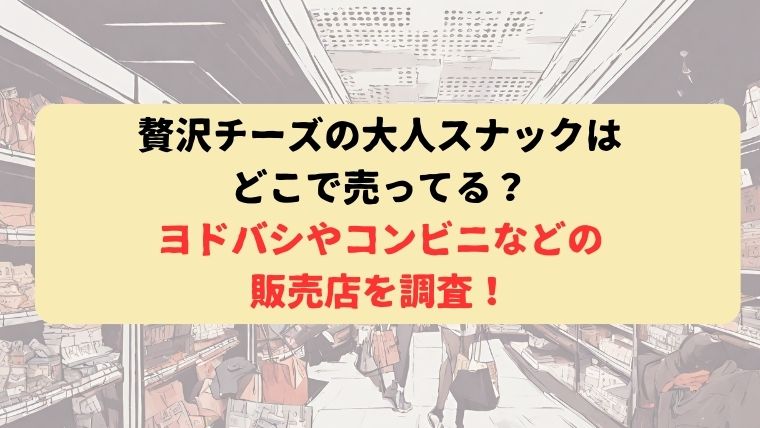 アイキャッチ
