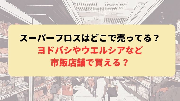 アイキャッチ