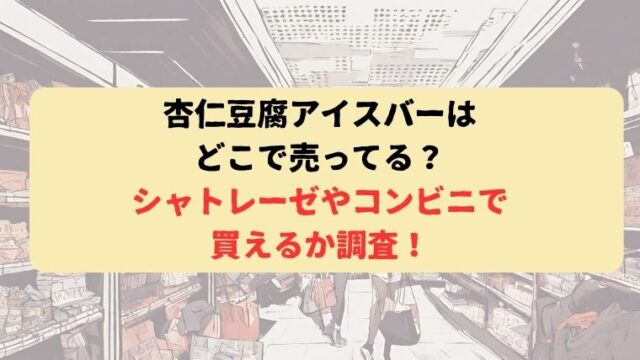 アイキャッチ