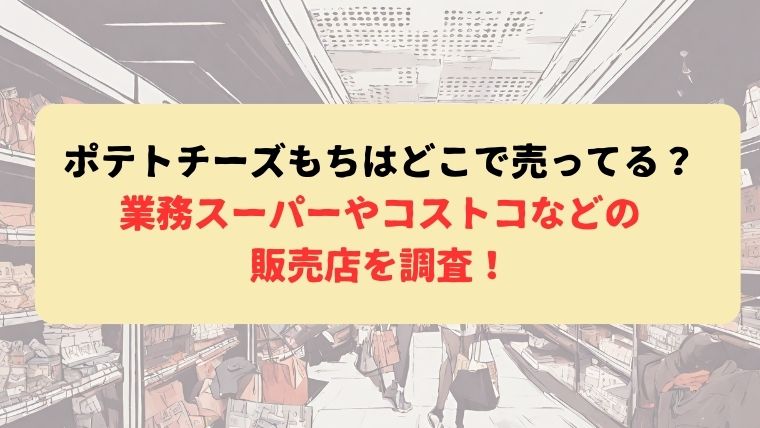 アイキャッチ
