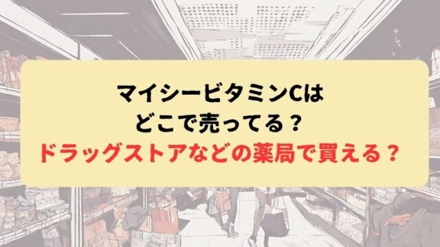 アイキャッチ
