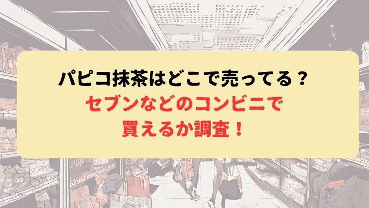 アイキャッチ