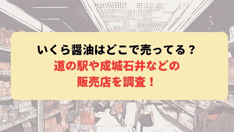 アイキャッチ