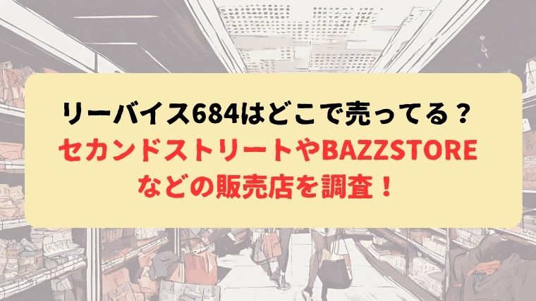 アイキャッチ