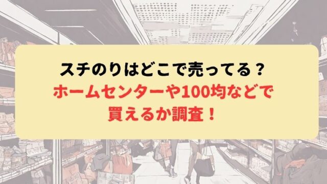 アイキャッチ
