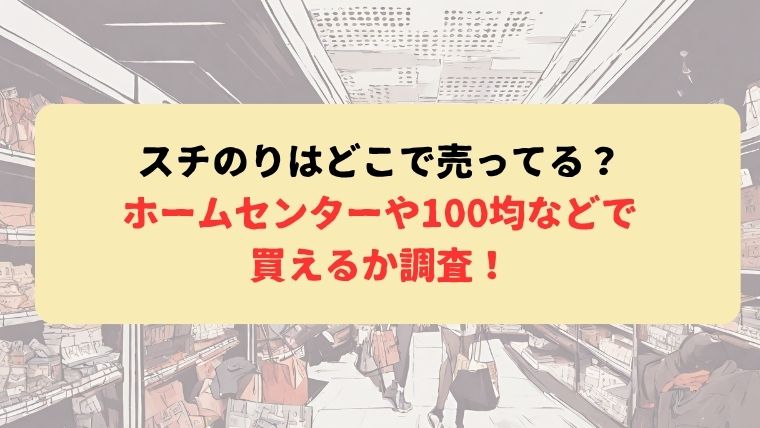 アイキャッチ