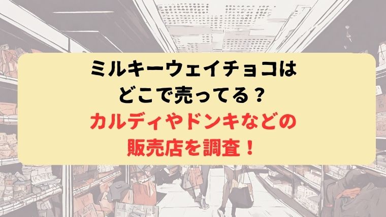 アイキャッチ