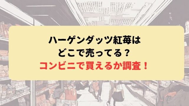 アイキャッチ