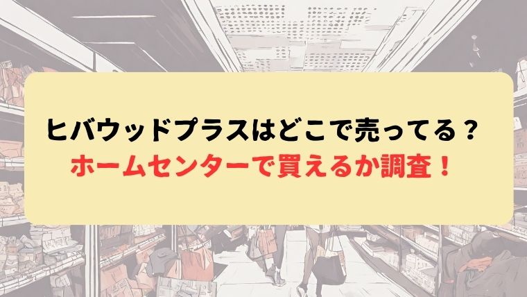 アイキャッチ