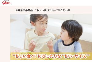 ちょい食べカレー