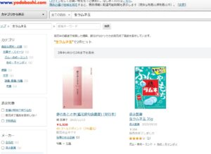 ヨドバシ