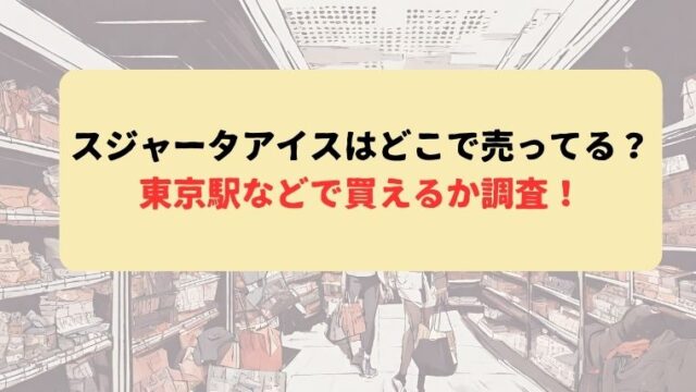 アイキャッチ