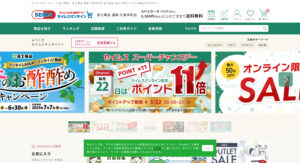 セイムスオンライン