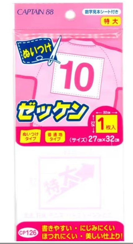 ゼッケン