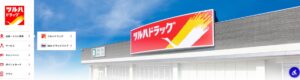 ツルハドラッグ