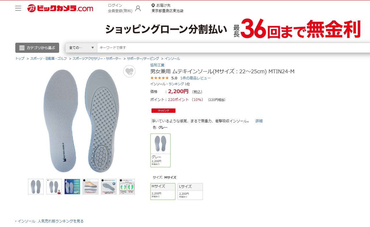 ビックカメラ