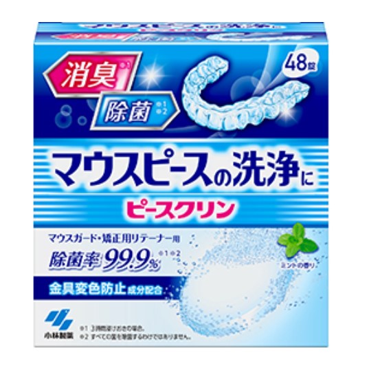 マウスピース洗浄剤