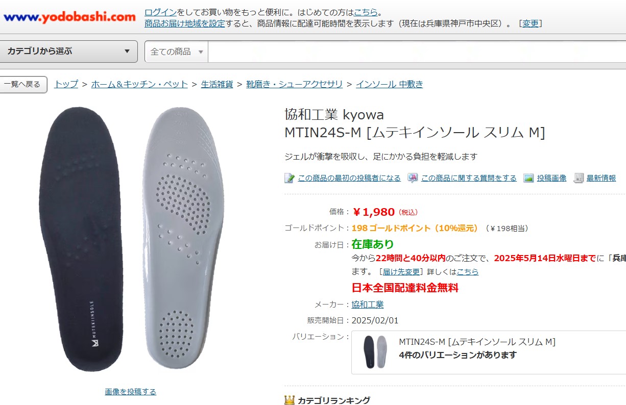 ヨドバシ