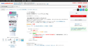 ヨドバシカメラ