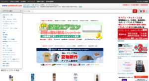 ヨドバシ.com