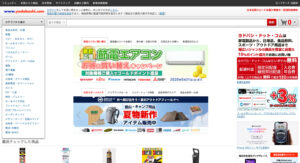 ヨドバシ.com
