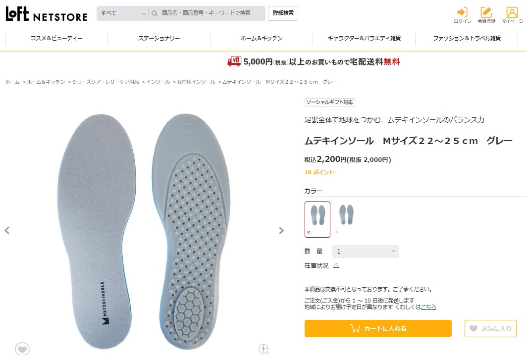 ロフト