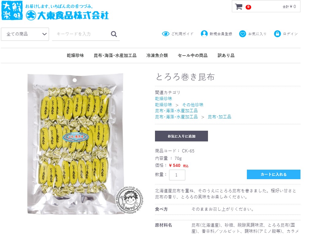 大東食品