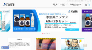 大源製薬
