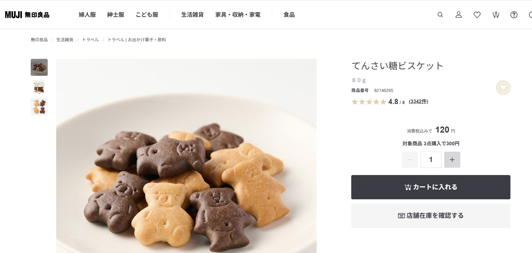 無印
