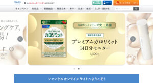 ファンケルオンライン