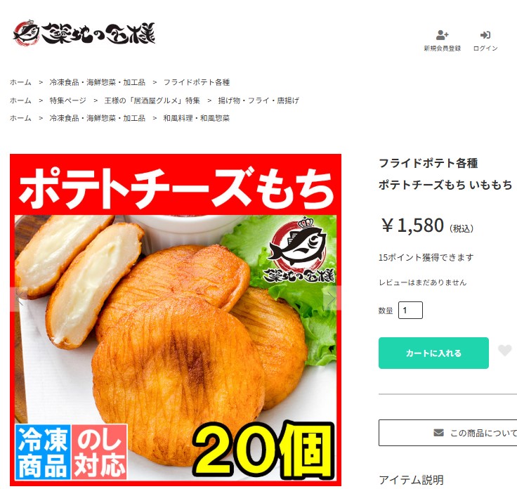 築地の王様