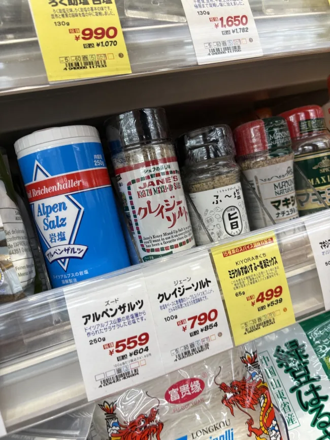 クレイジーソルト 成城石井