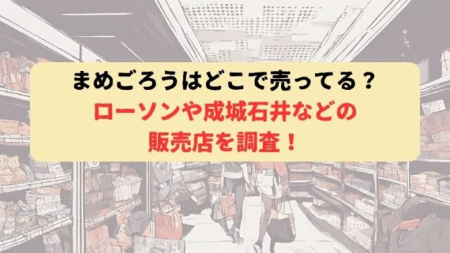 アイキャッチ