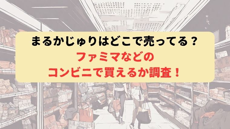 アイキャッチ