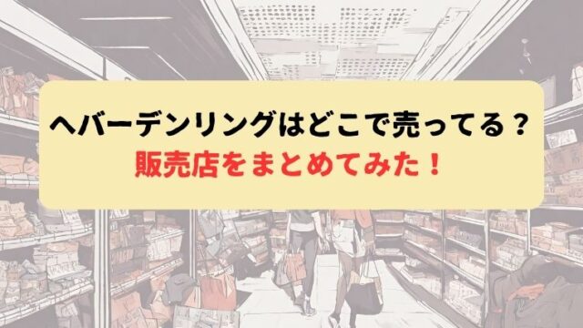 アイキャッチ