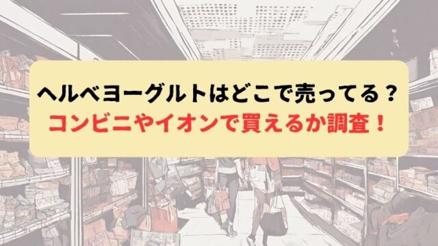 アイキャッチ